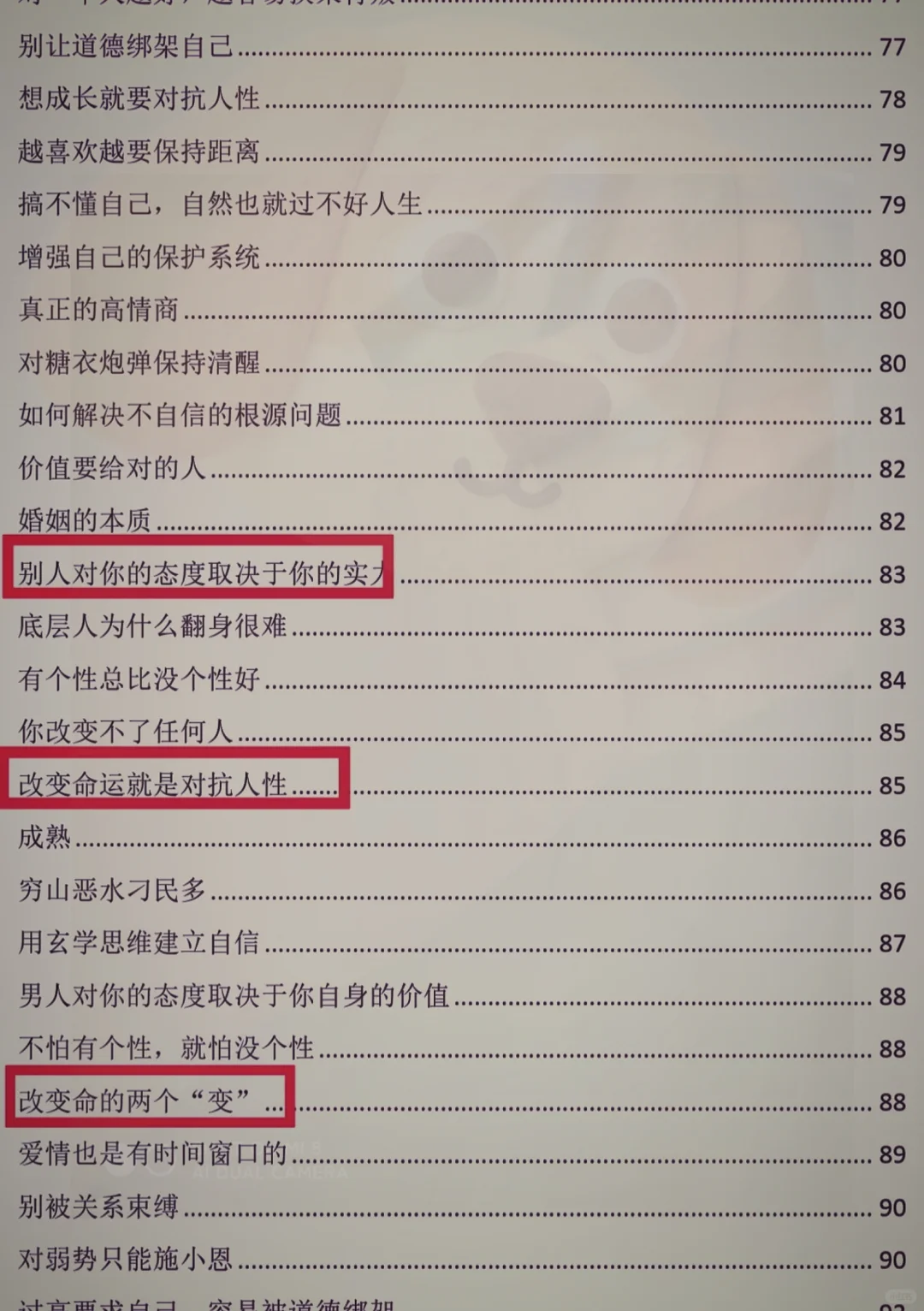 内容过脏，女生禁看