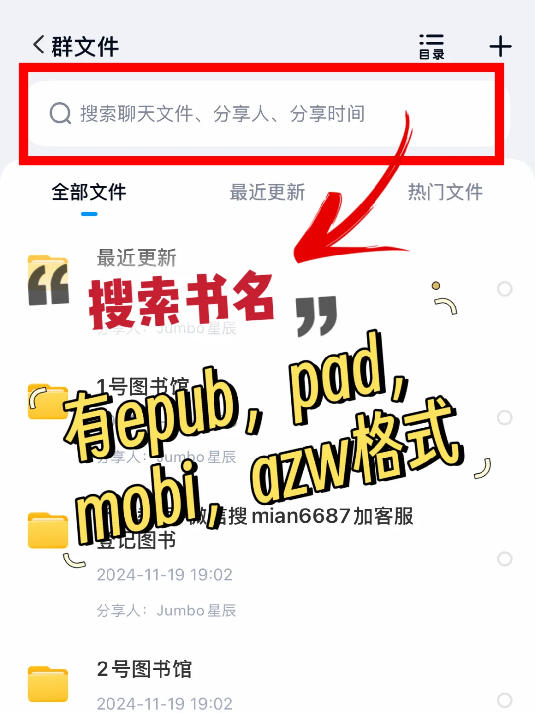靠一部手机📱实现了电子书自由！