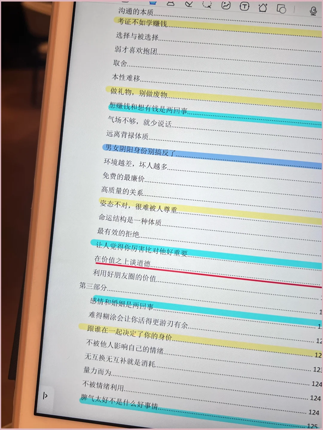 内核不稳定的女生，请翻烂这本书狠狠变强！