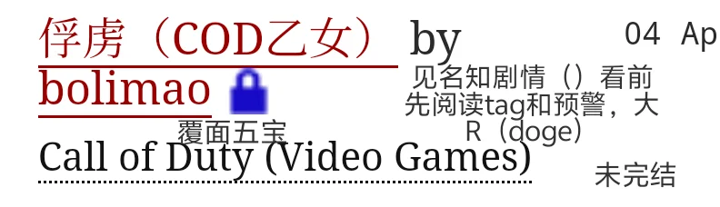 COD乙女红白个人书单（多人5.0）