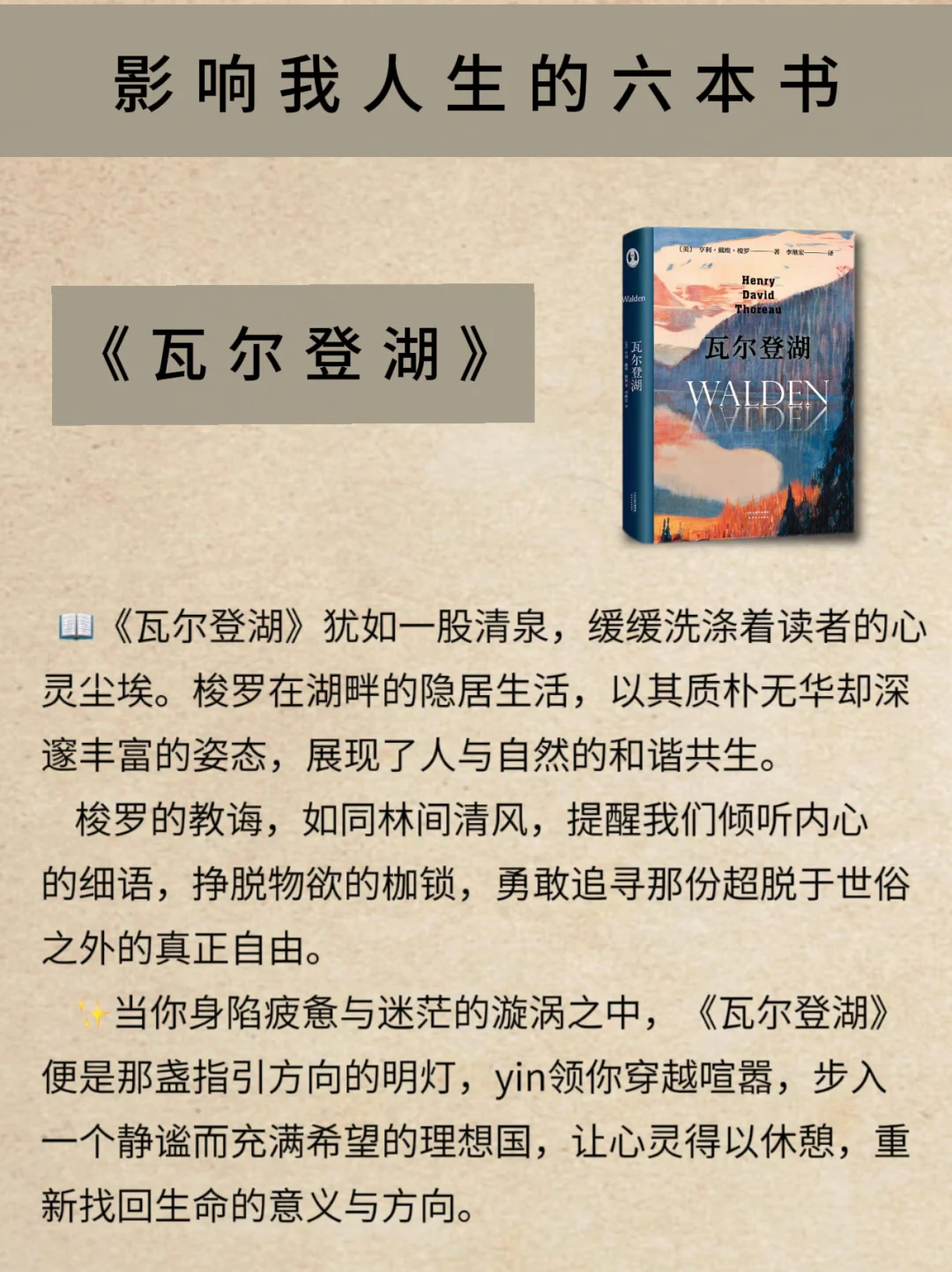6本让我受益匪浅的好书，一起来看看吧！