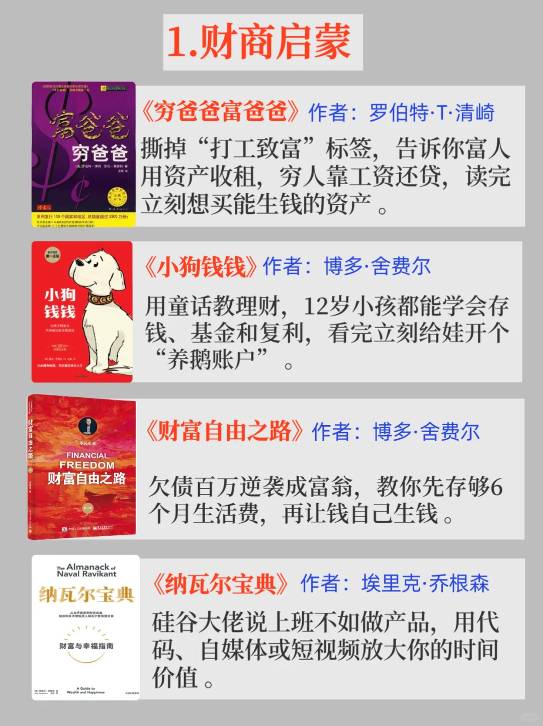 40本财富书单｜读书真能改变存钱能力吗？