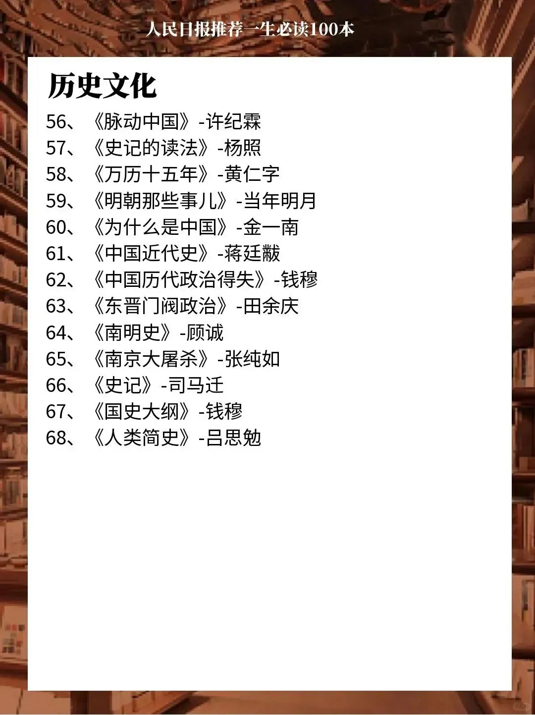 好书！读过10本真厉害了！！！