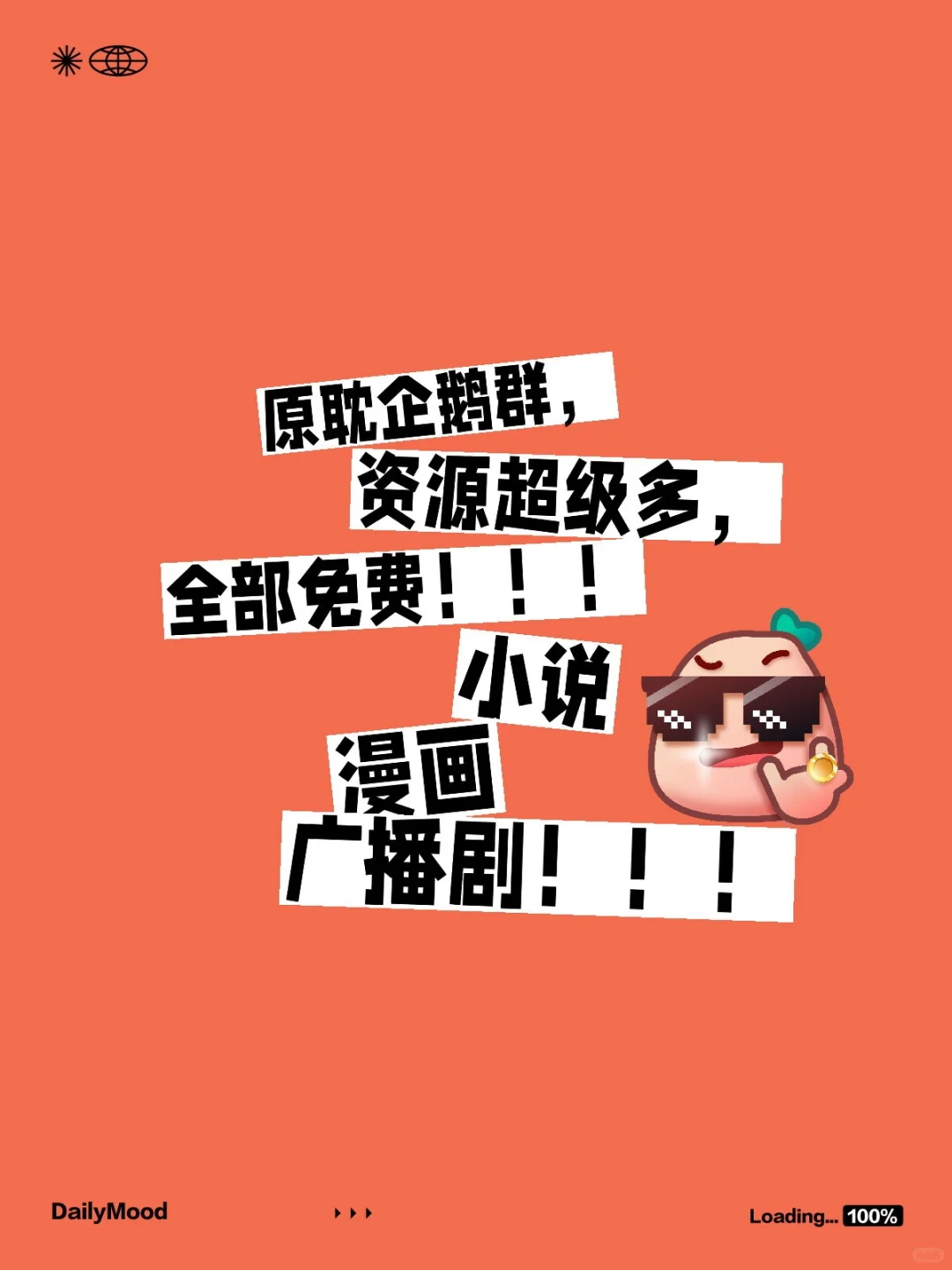 谁要看小说