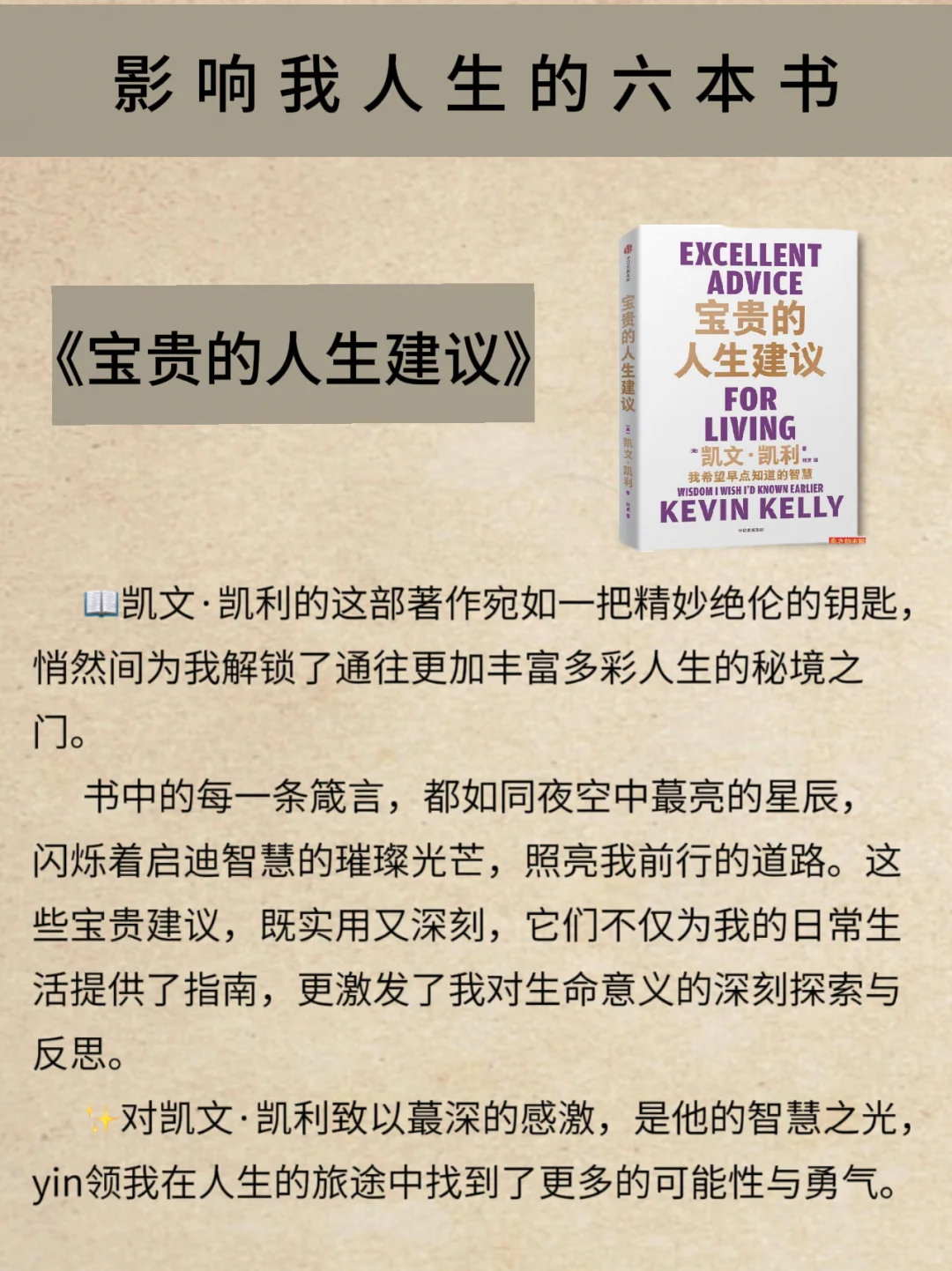 6本让我受益匪浅的好书，一起来看看吧！