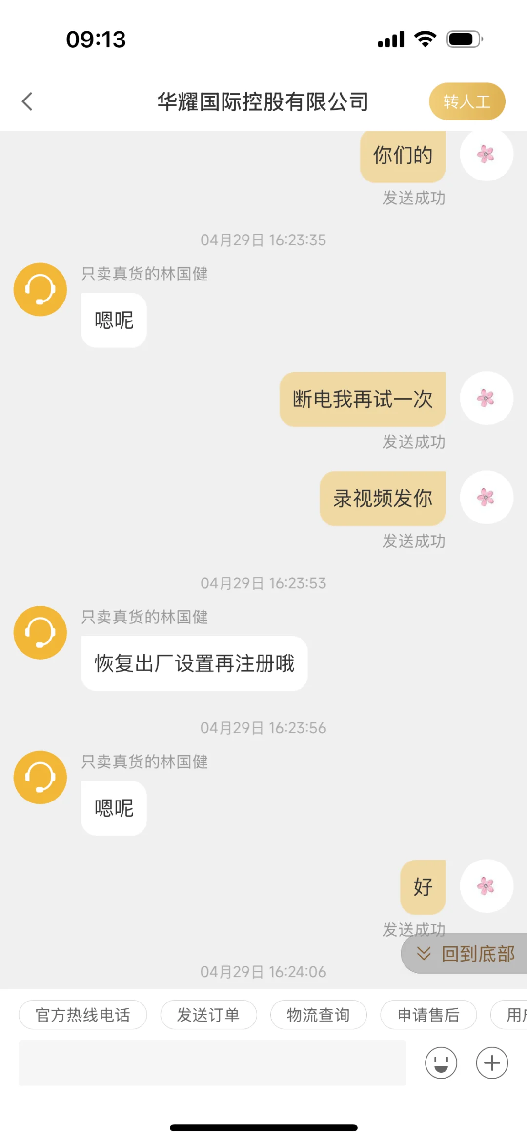 Kindle 避雷贴