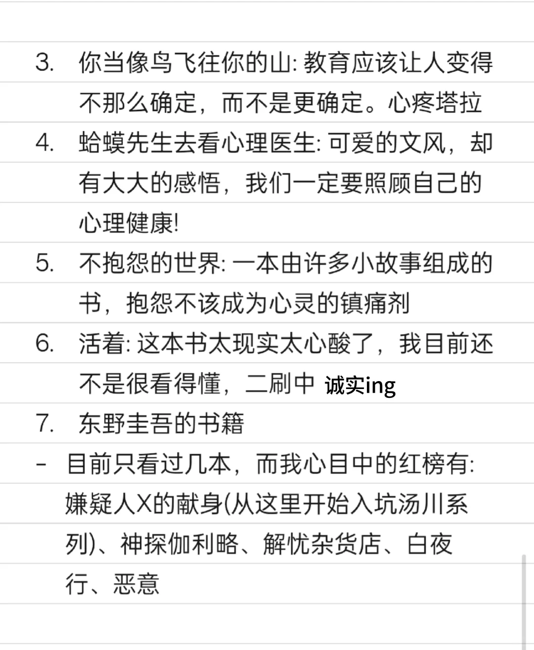 小小书单分享📚