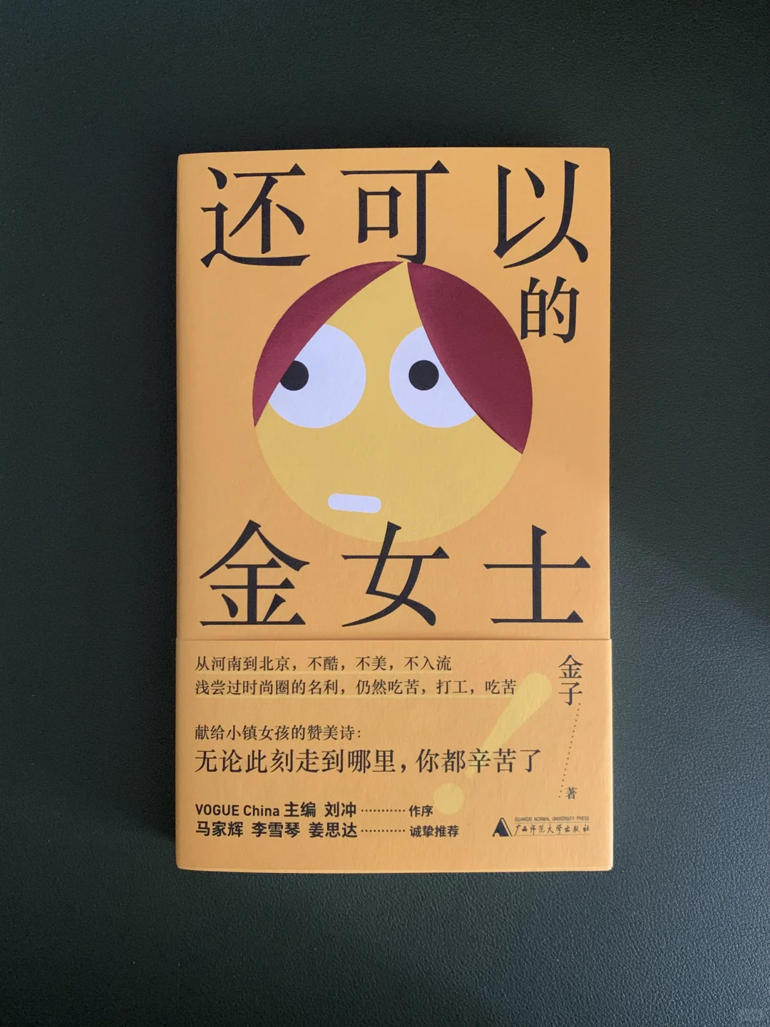 5月上旬的「春日书单」