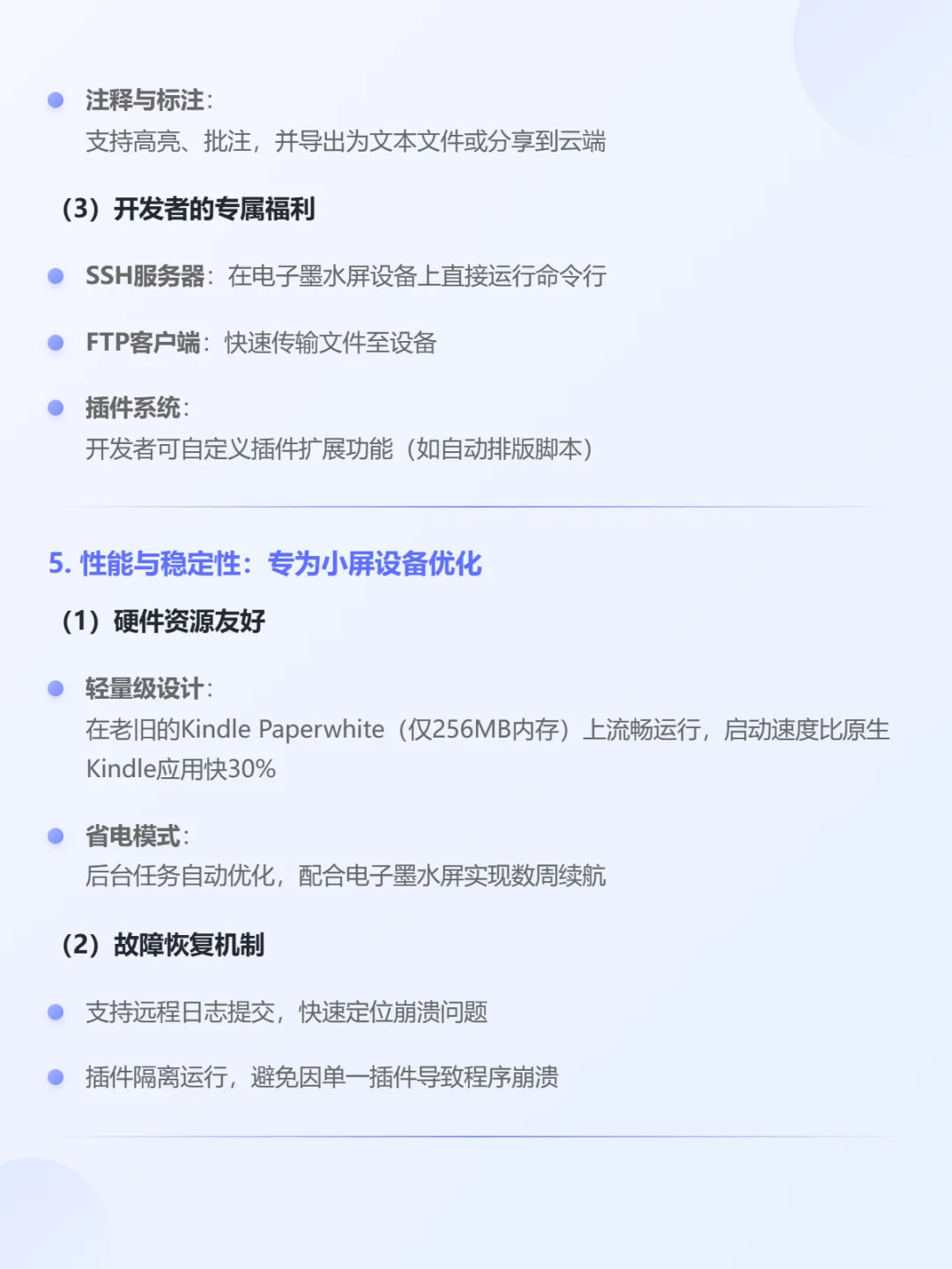 KOReader：多设备支持的全能电子书阅读器