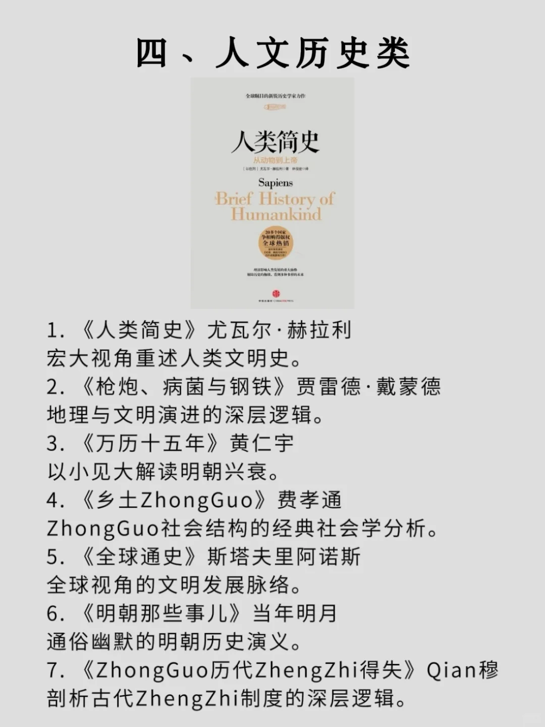 一定要在45岁前读完