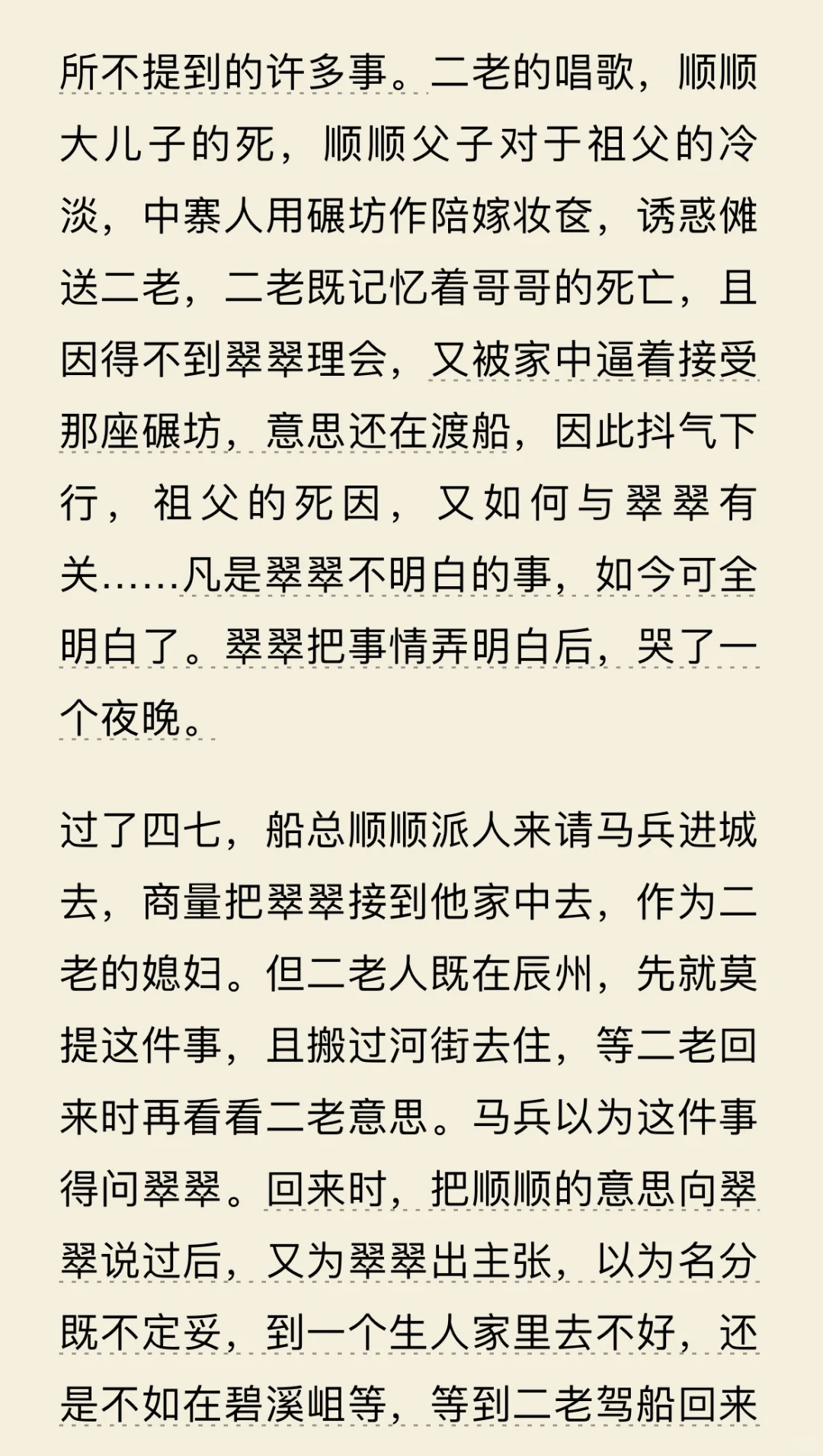 阅读•电子书《边城》——沈从文