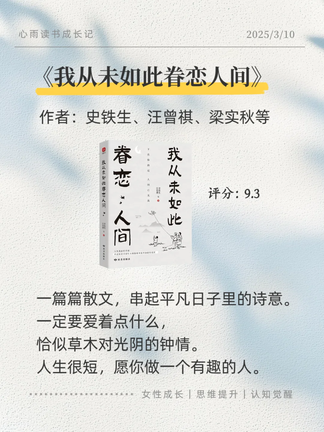 2025必读！6本治愈书单重启人生🌸