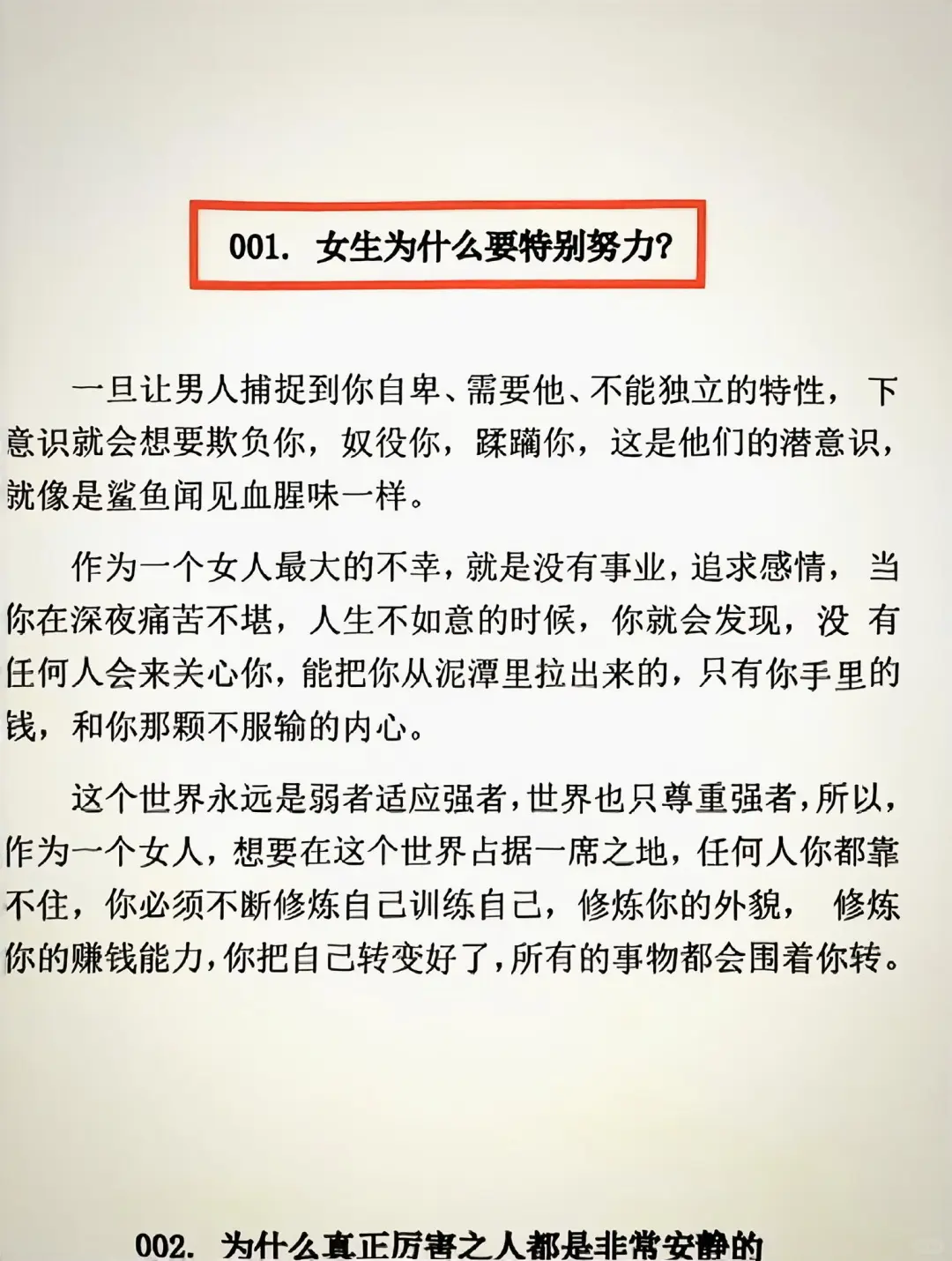 不要看标题。内容才是对你最重要的！！！