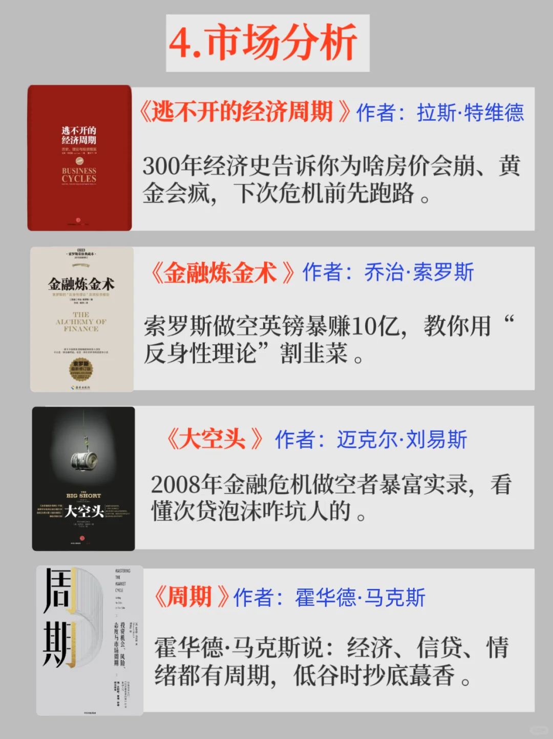40本财富书单｜读书真能改变存钱能力吗？