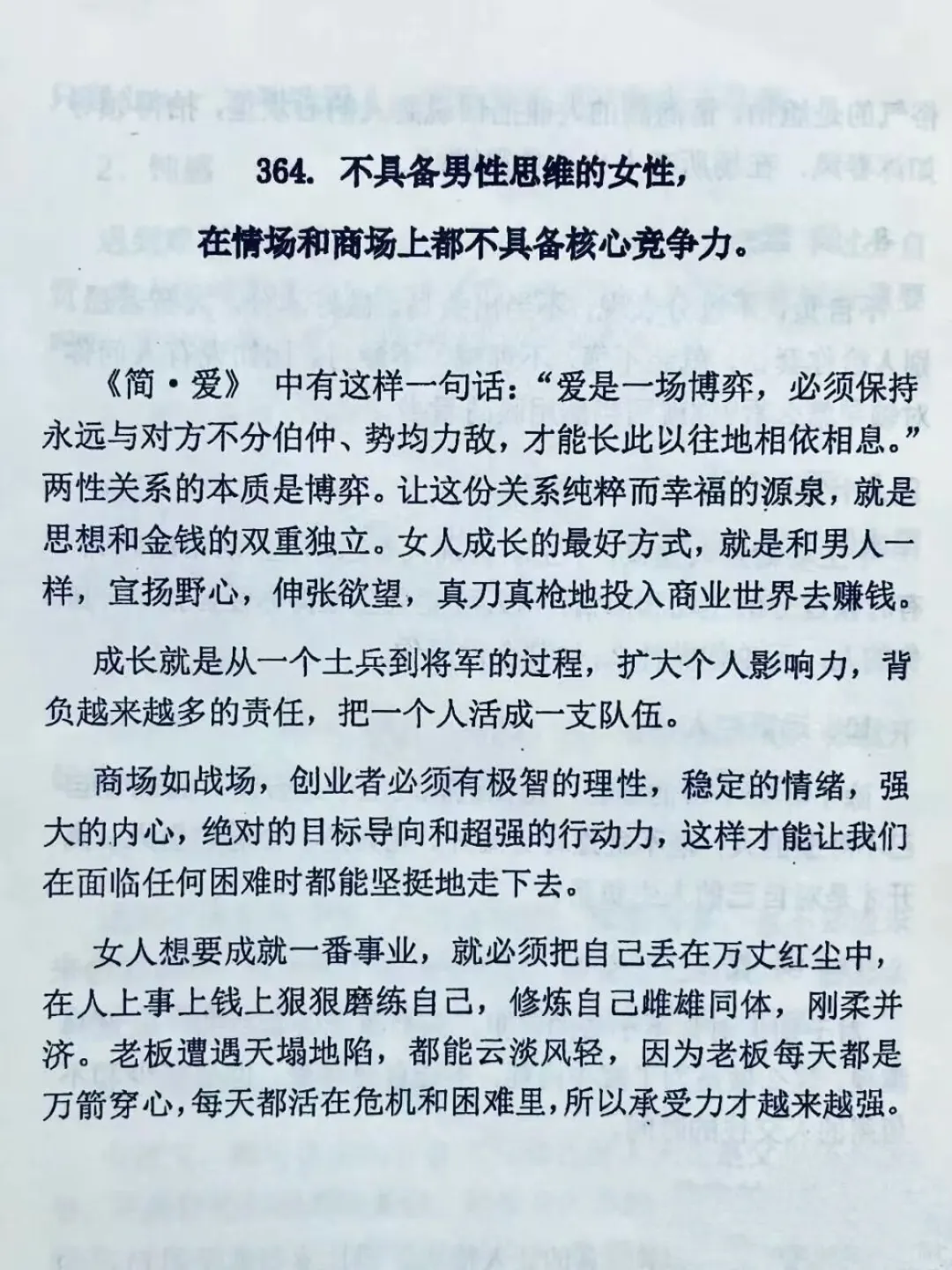 ㊙️情场高手告诉你，男人就爱吃这一套！