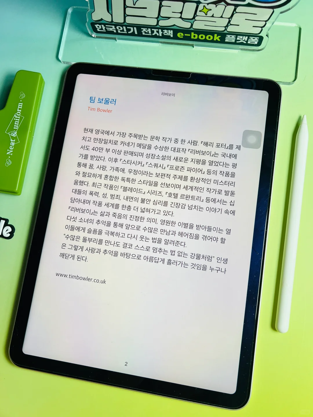 📕리버보이