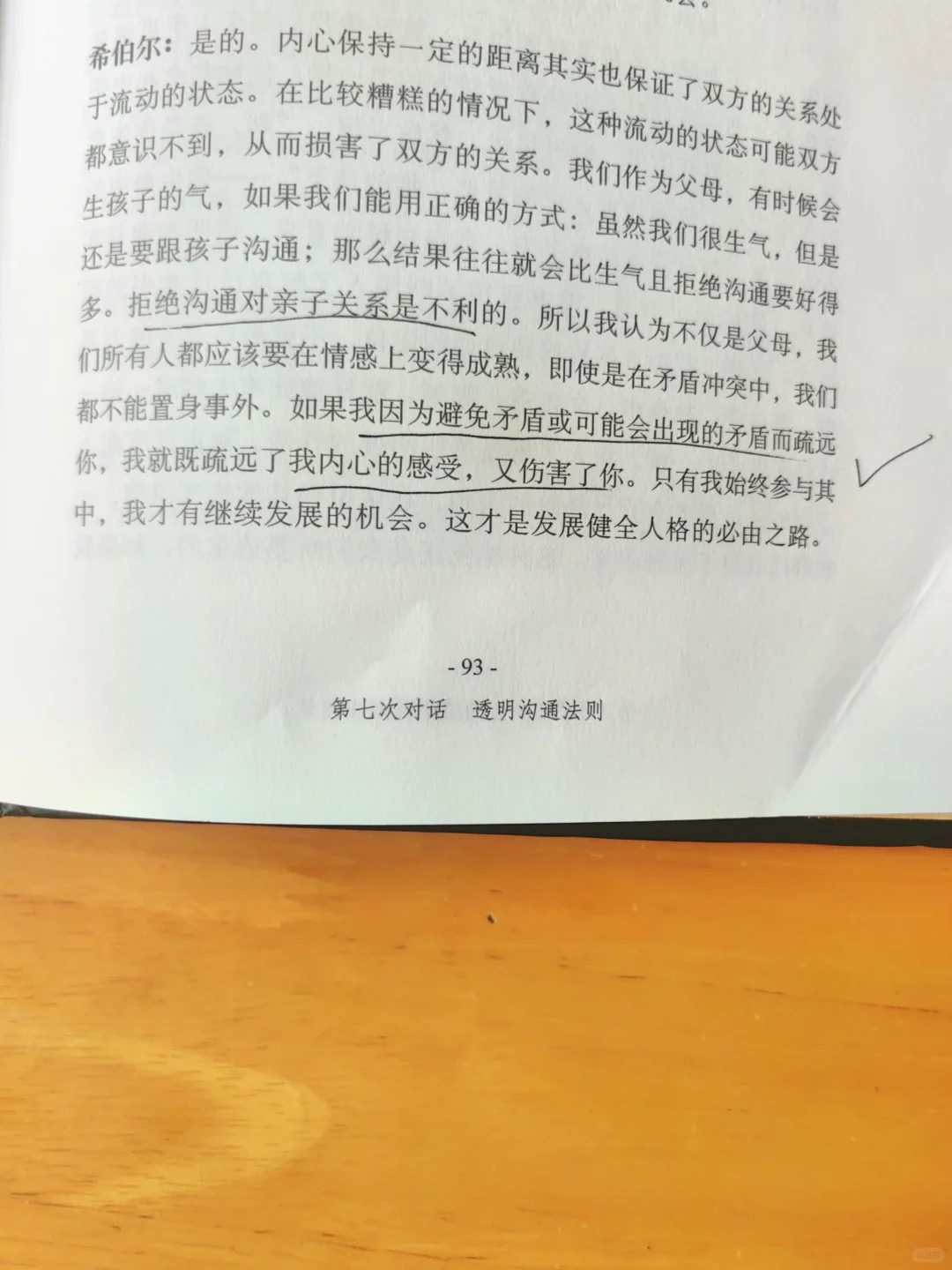 平常=奇迹？！😲一本书改变你的认知！