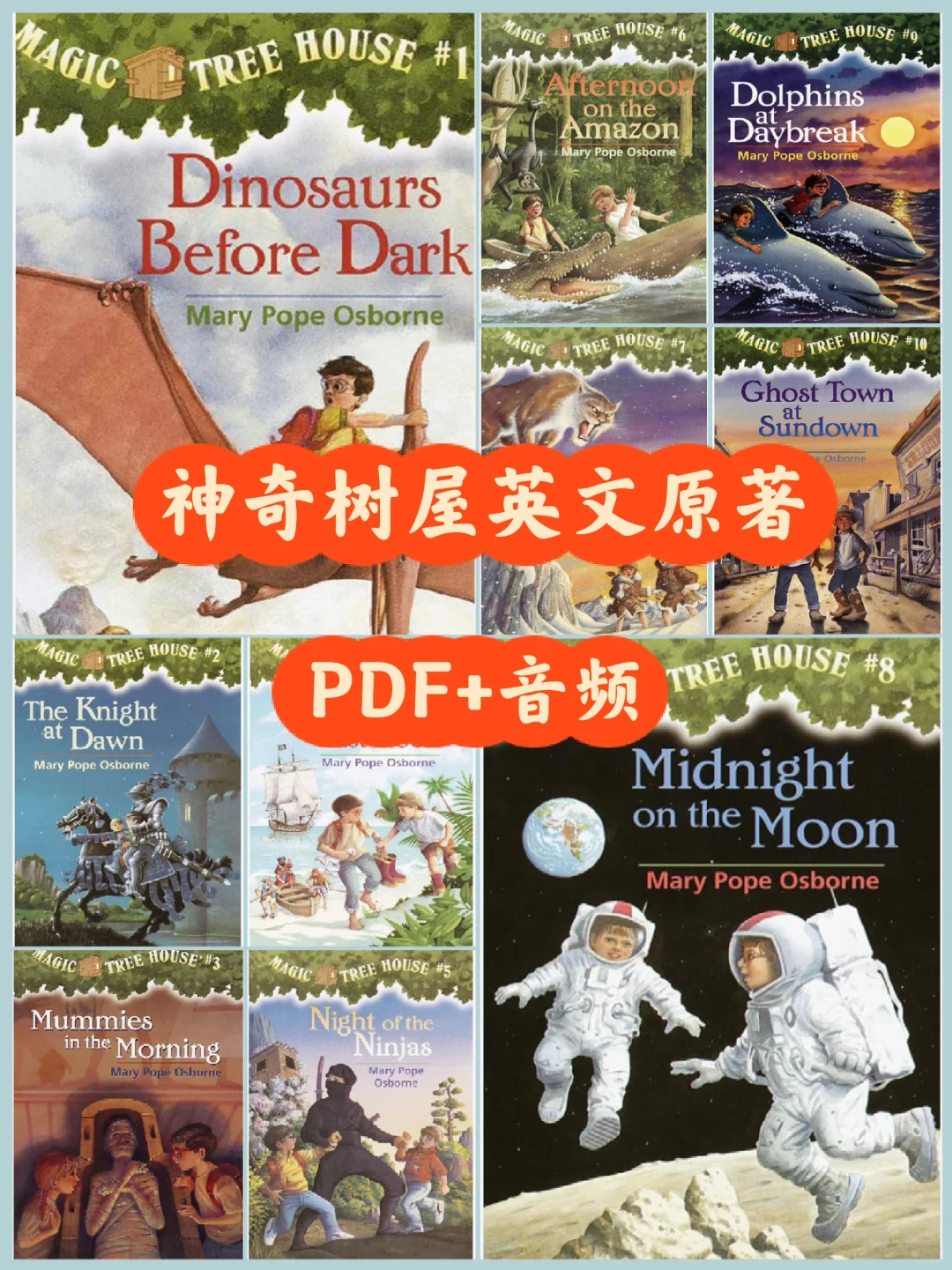 《神奇树屋》英文原版资源！PDF+音频全打包