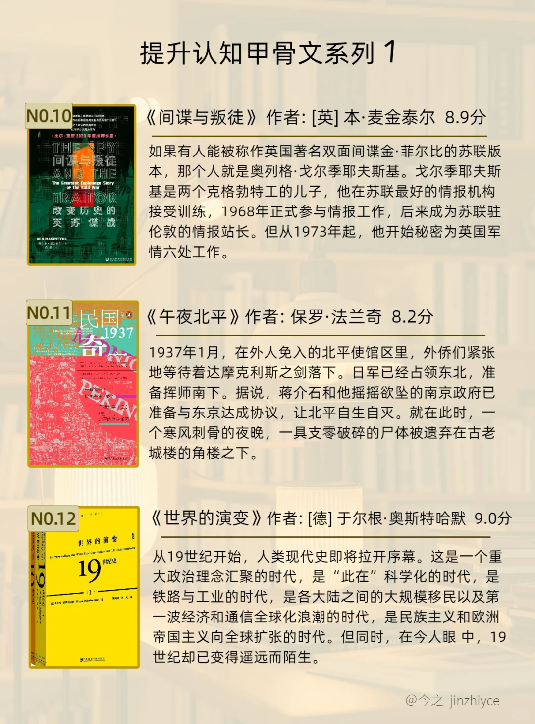 史政书单🗺️冲破认知局限，打开全球视野