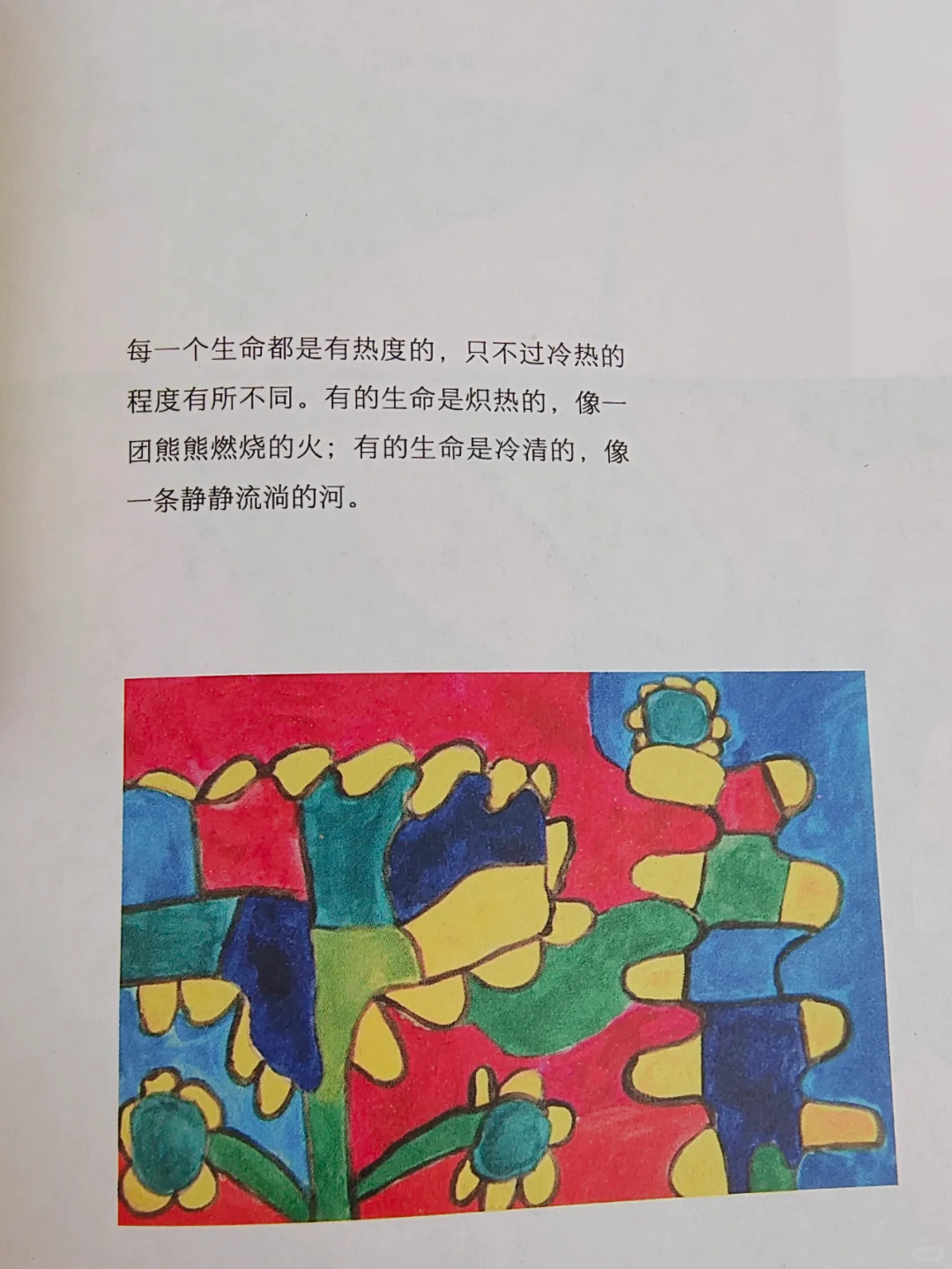 太太太通透了，后悔没有早点看这本书❗️
