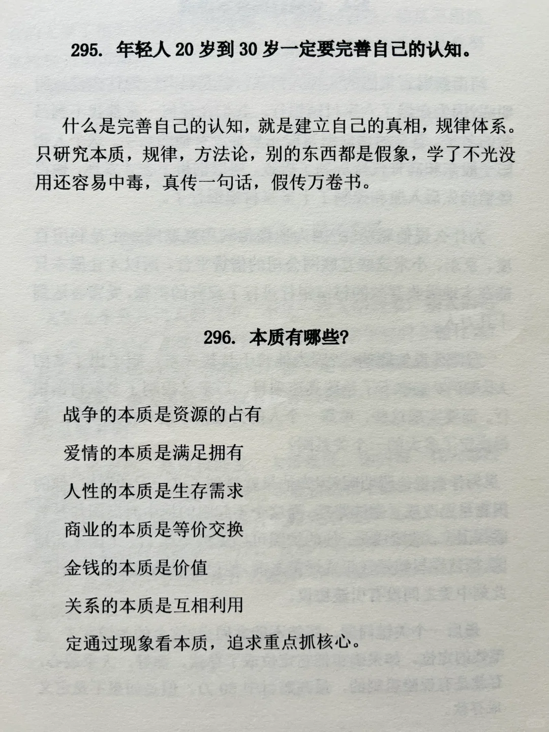 资本家最不想让普通女生看的一本绝版书