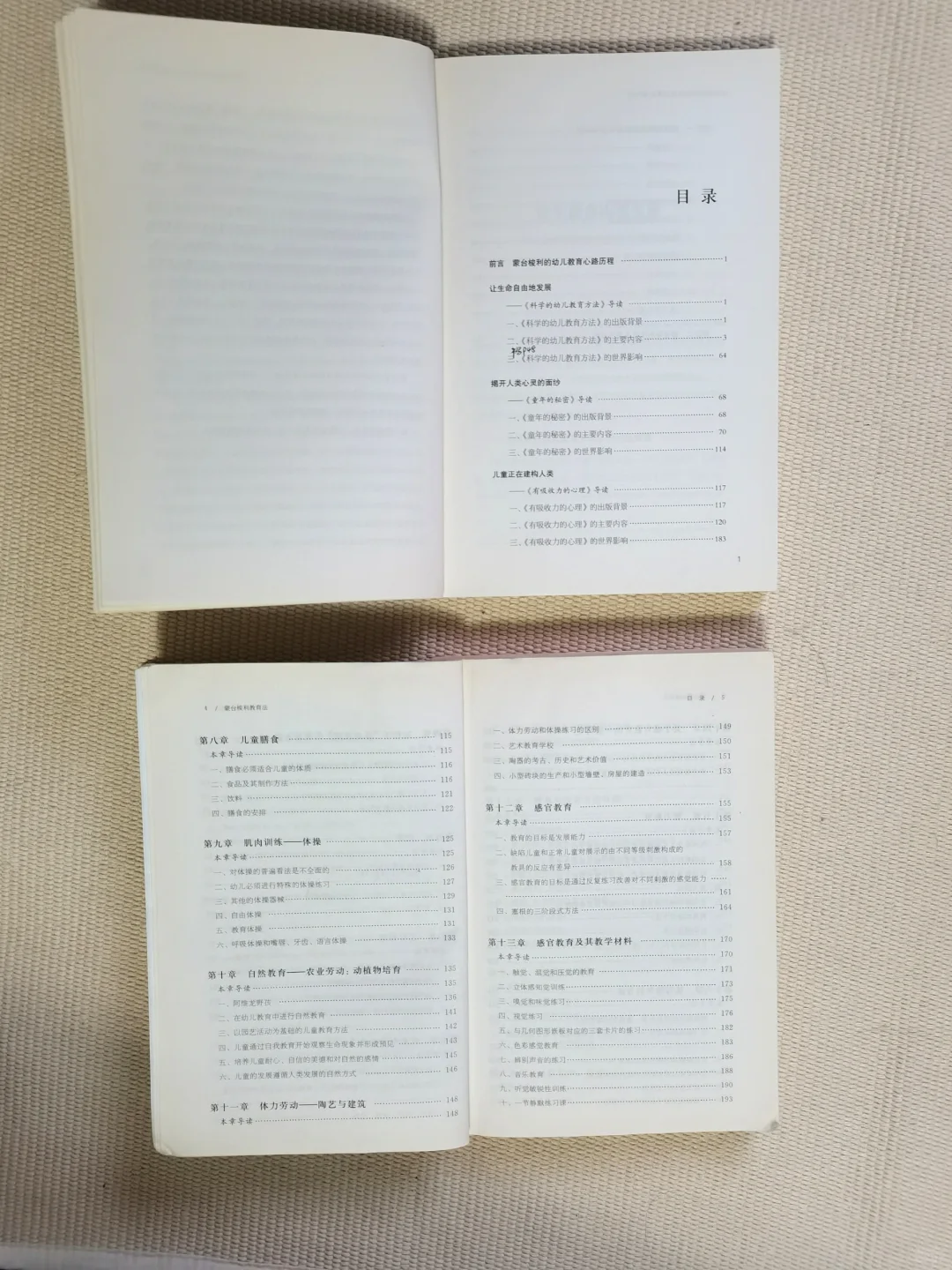 蒙氏老师必备的书单+手册+教案