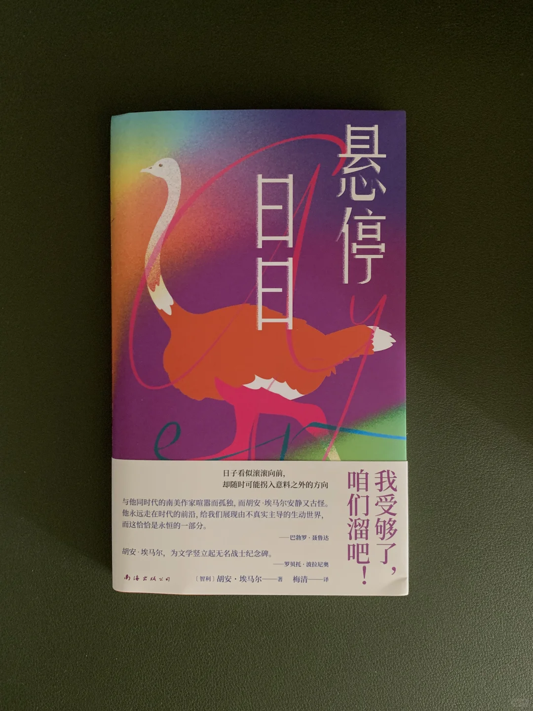 5月上旬的「春日书单」