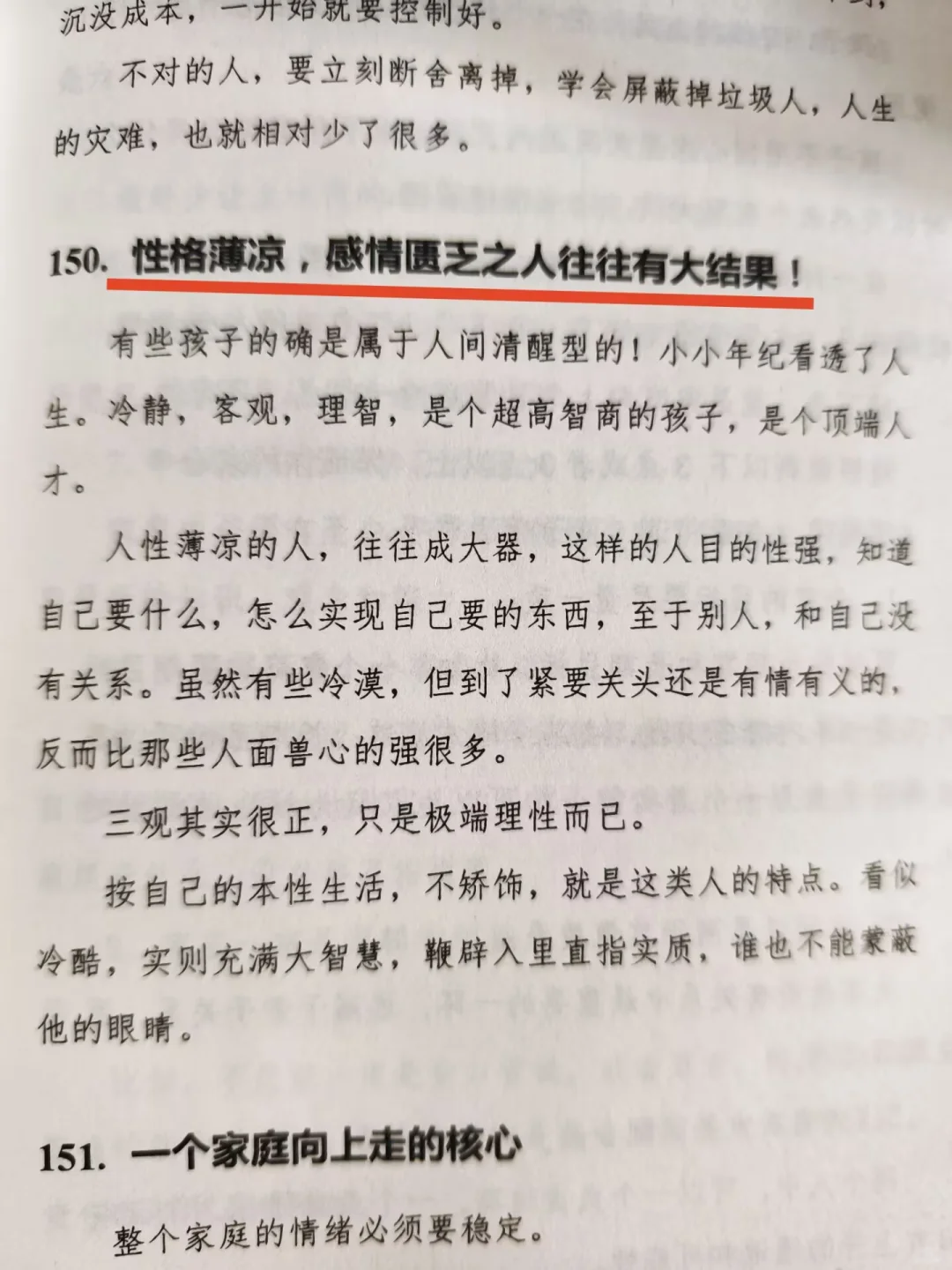 看完你就不生气了。开悟书！