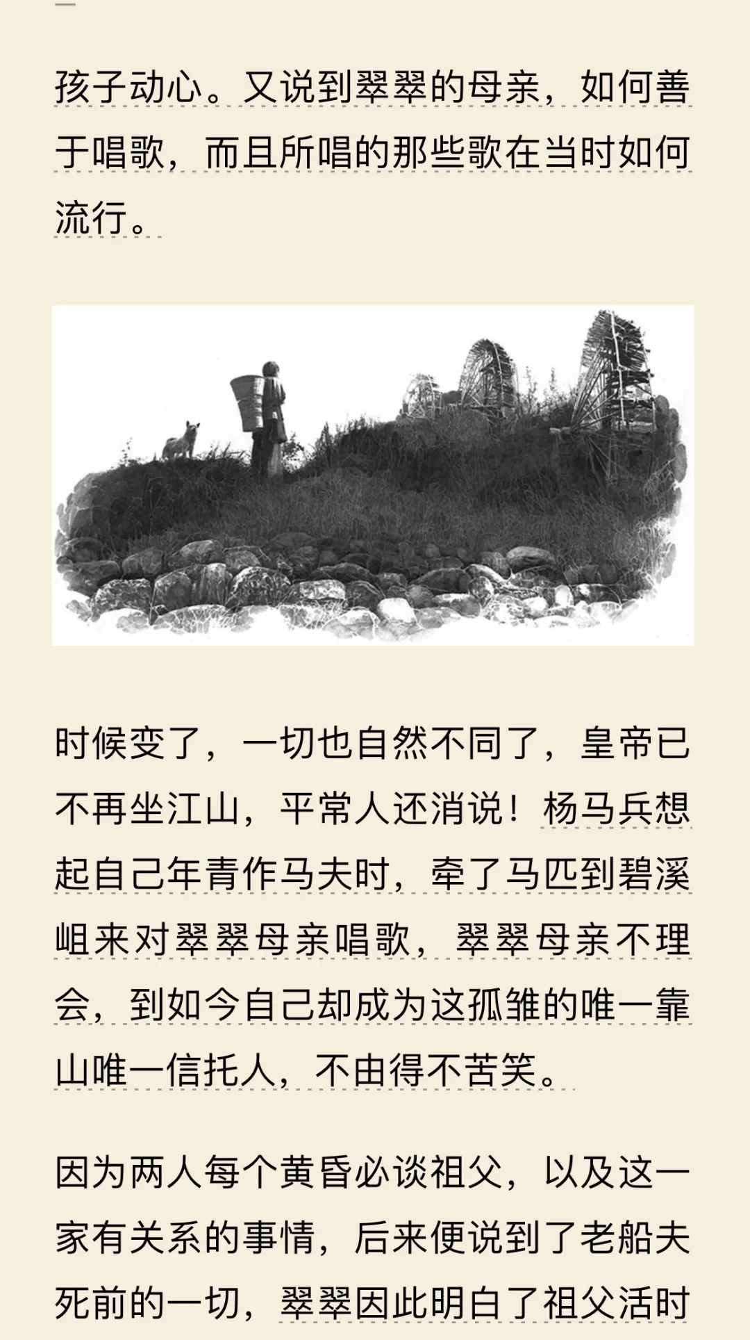 阅读•电子书《边城》——沈从文