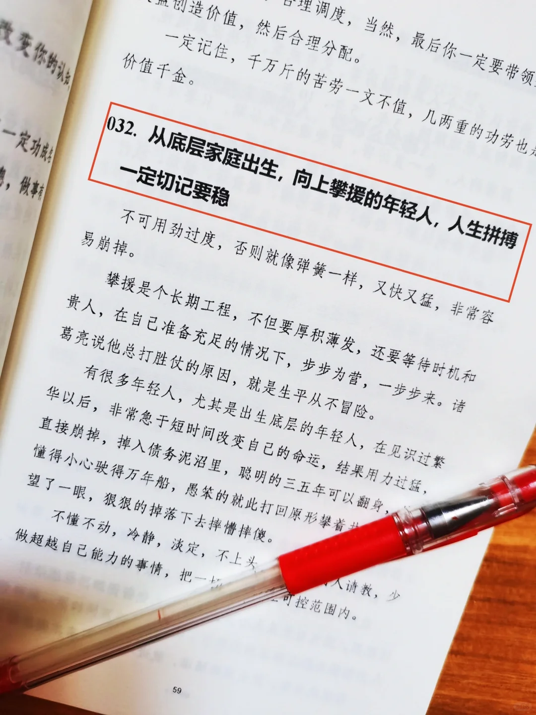 35到45岁，女人逆袭的黄金十年，好好把握！