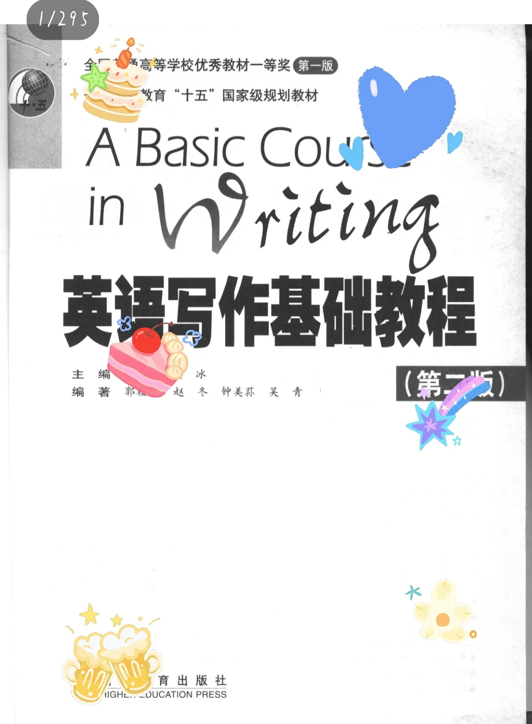 🔥电子书vs纸质书？