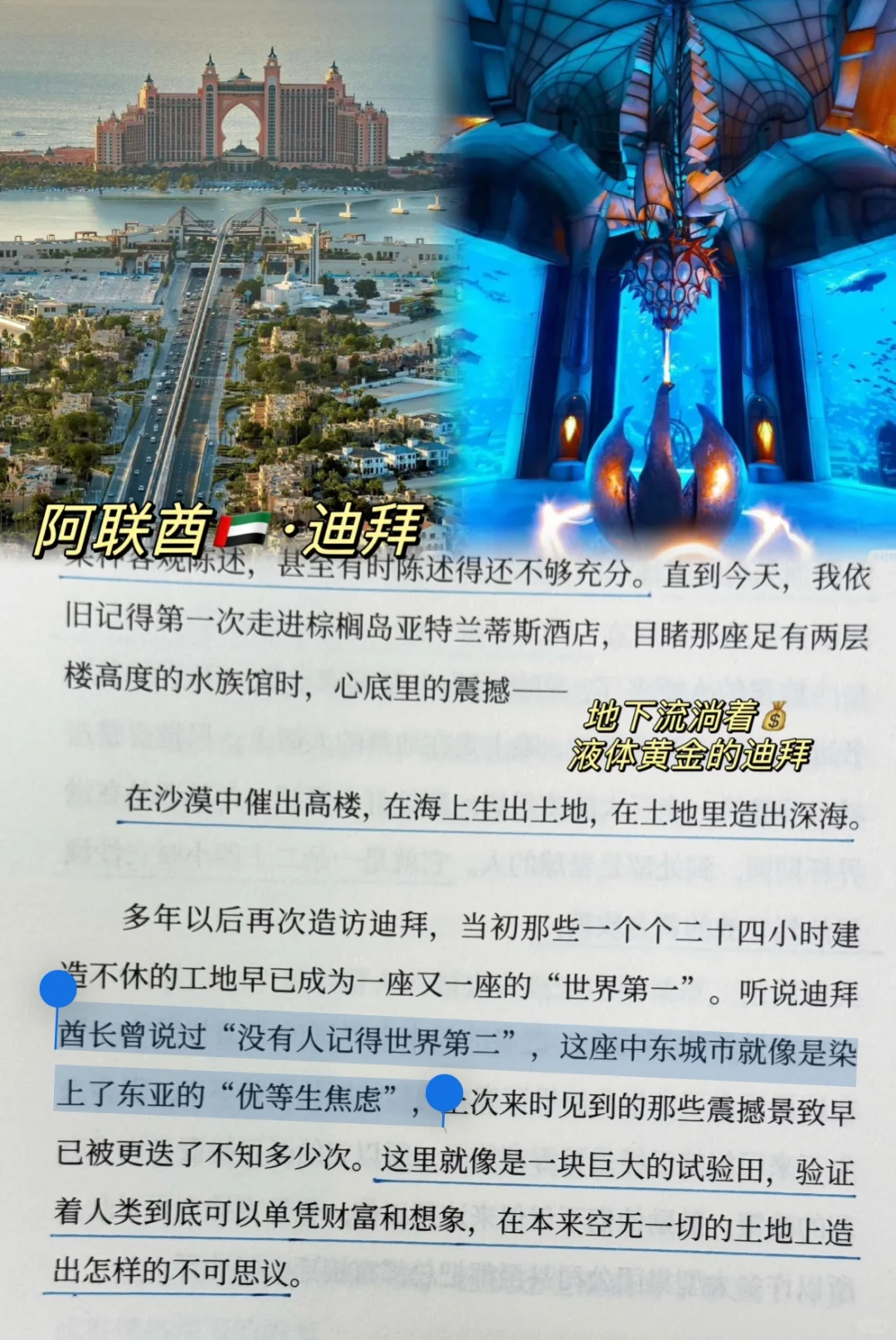 女孩子开眼界见世面👀一定要看这本书