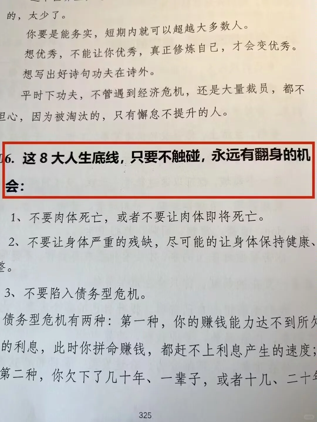 看完你就不生气了。开悟书！