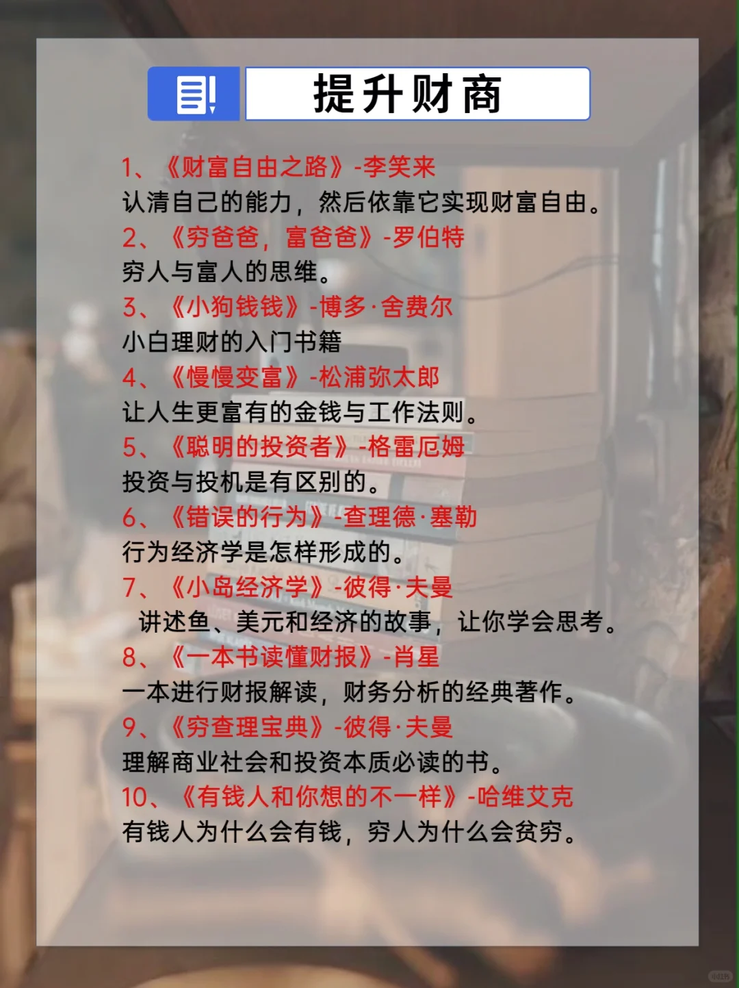 2023年爆发式成长！40岁之前必看书单