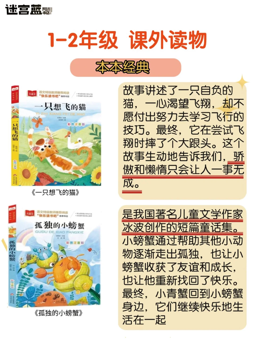 人民日报推荐1 - 2年级必读书单，建议收藏