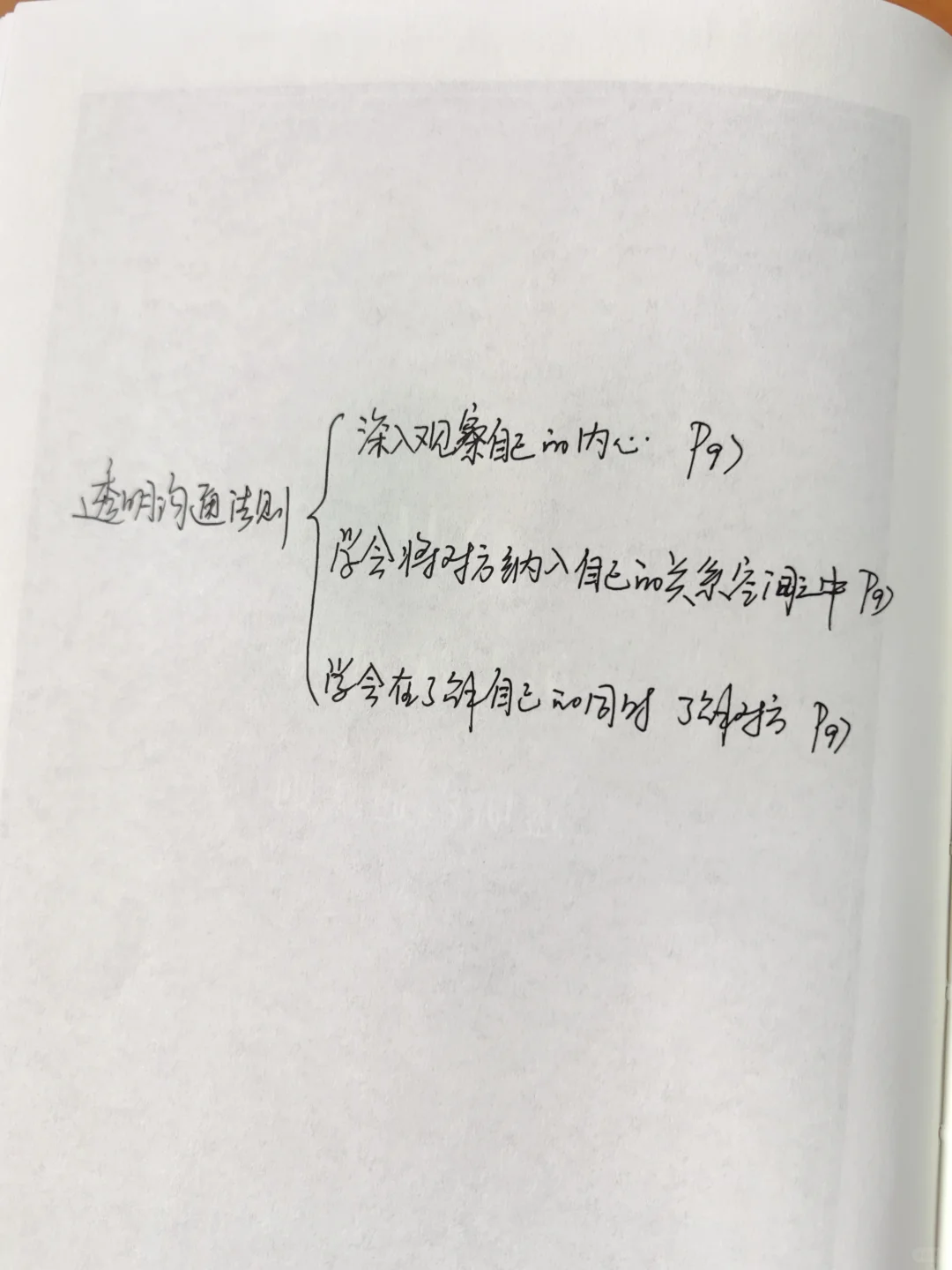 平常=奇迹？！😲一本书改变你的认知！