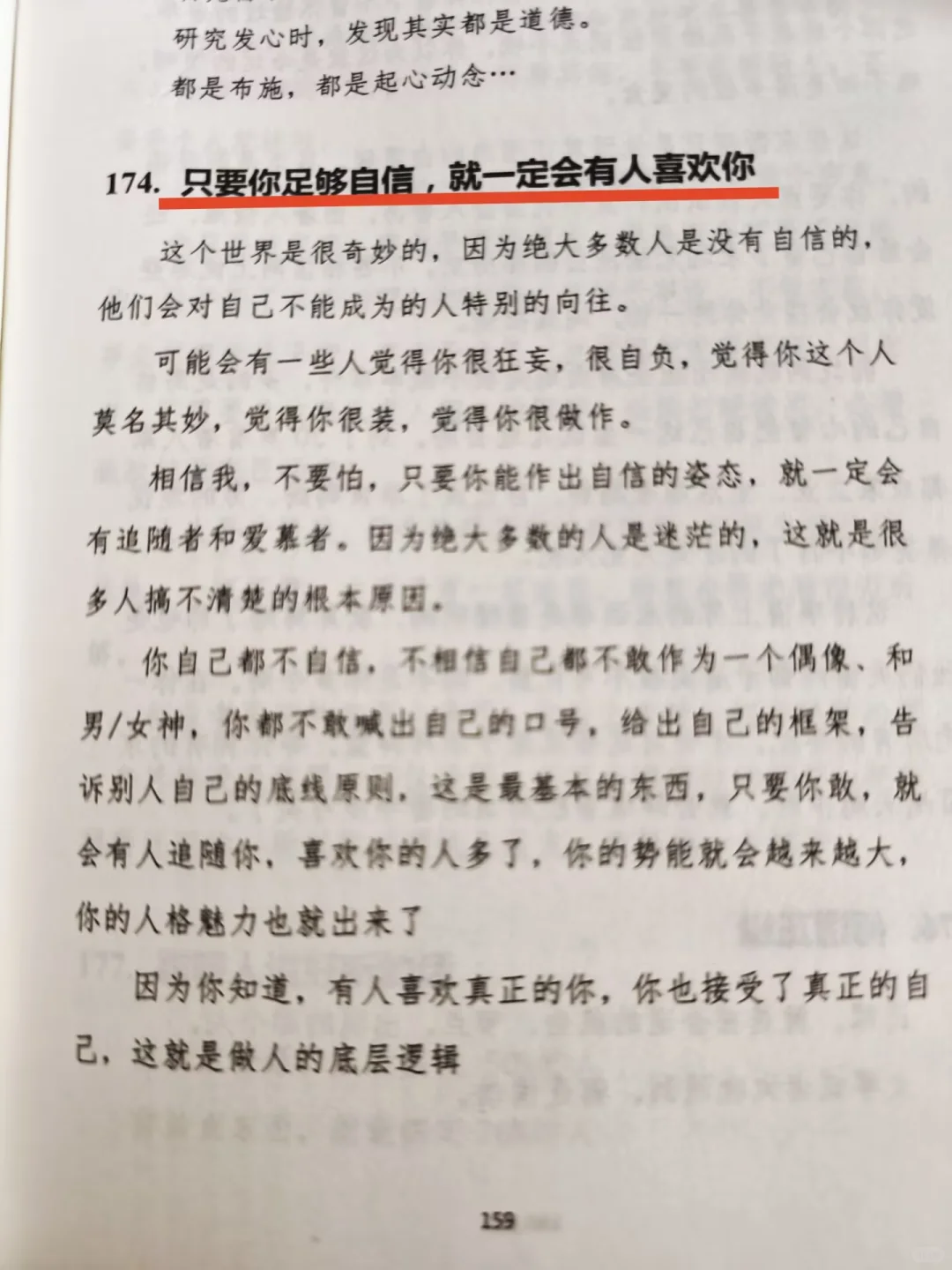 看完你就不生气了。开悟书！
