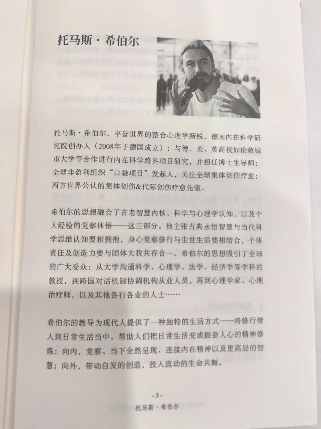 平常=奇迹？！😲一本书改变你的认知！