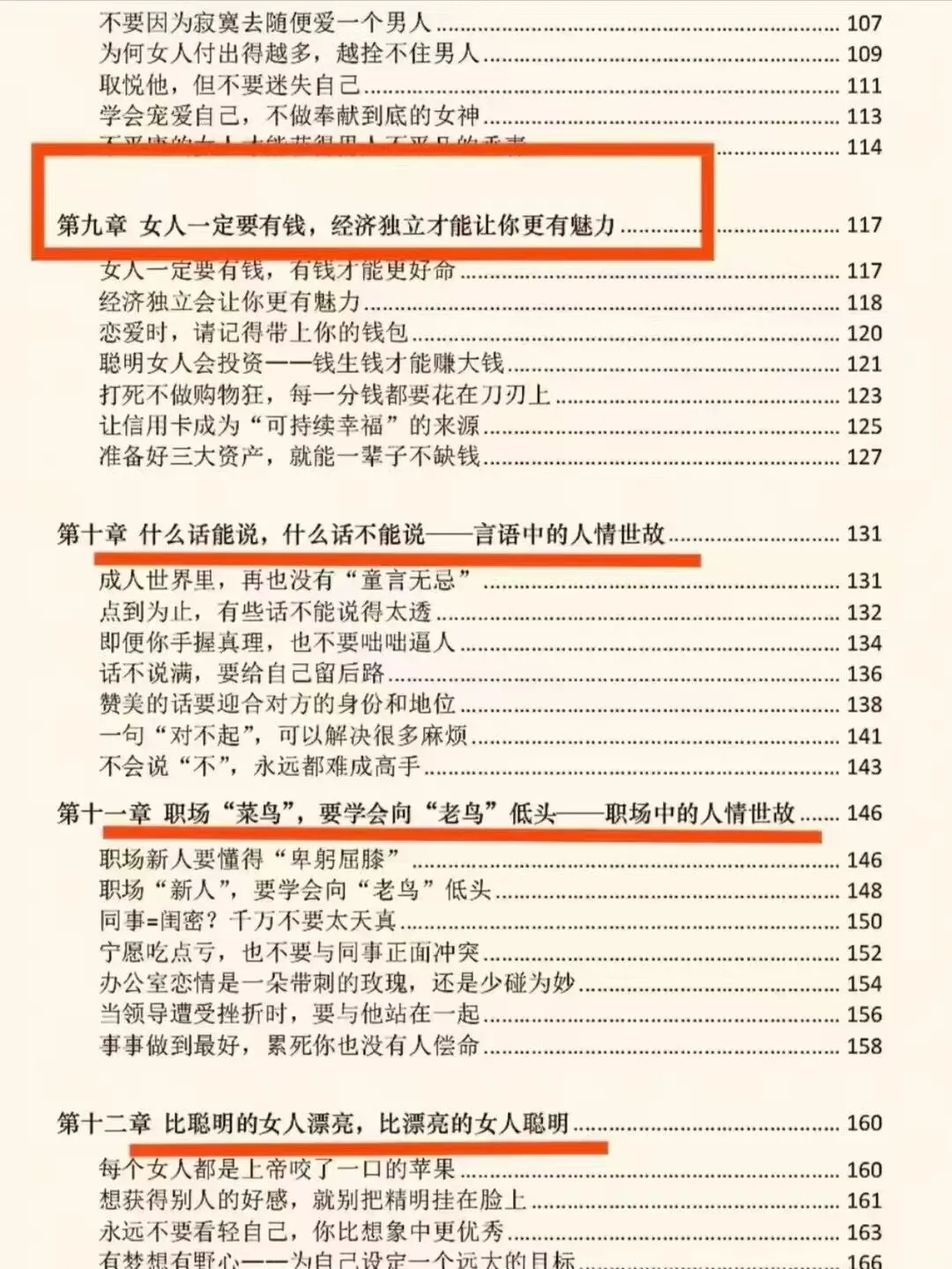 ㊙️情场高手告诉你，男人就爱吃这一套！