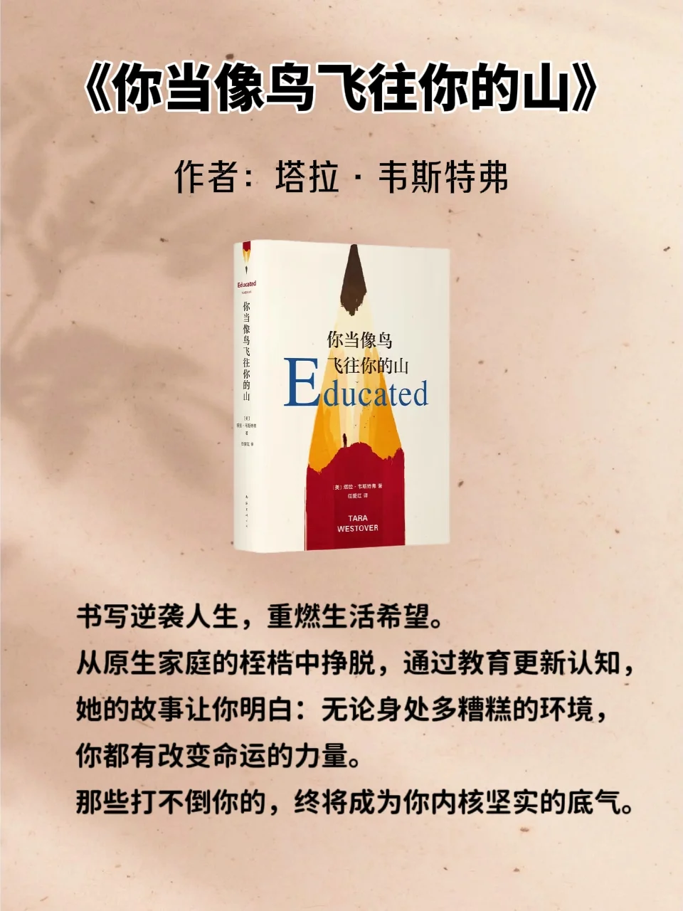 救我千千万万次！迷茫内耗时就疯狂读书！