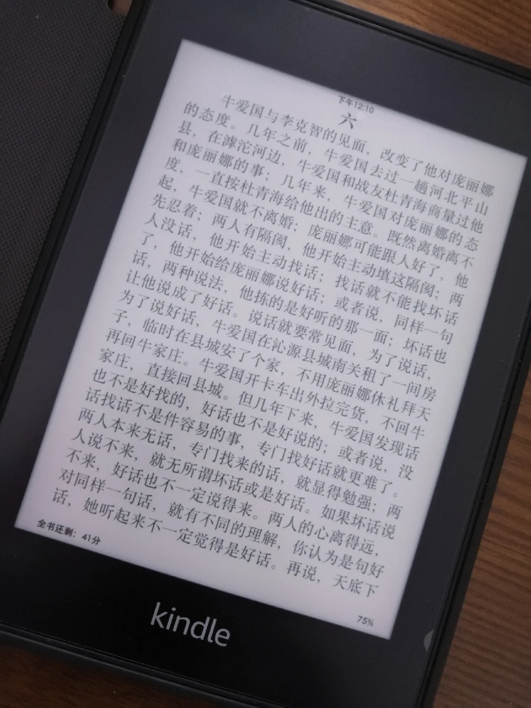 kindle paper write 4测评