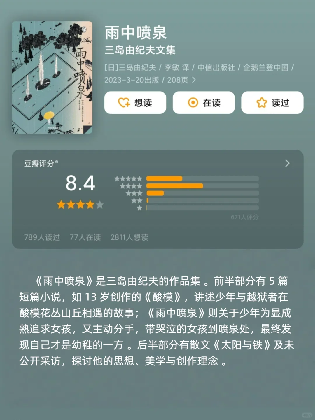 🚄2小时高铁，就能读完的经典好书📚