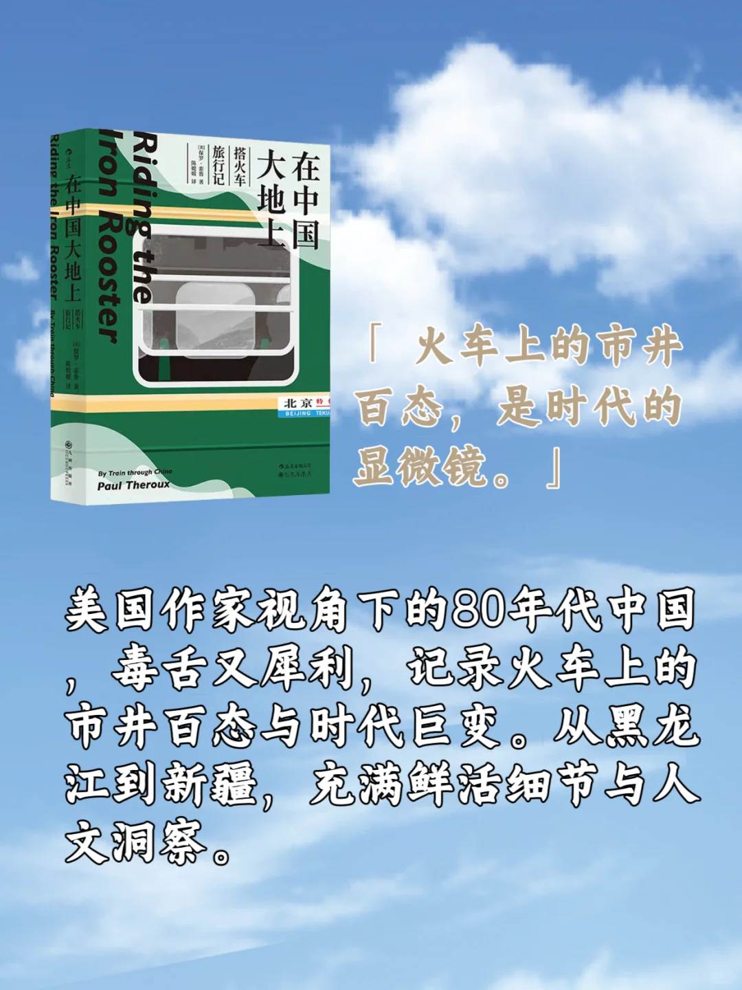五一宅家书单｜12本旅行文学灵魂替你去环游