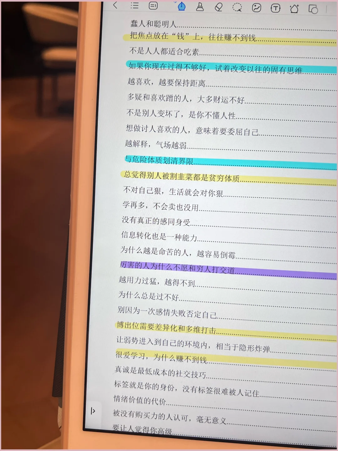 内核不稳定的女生，请翻烂这本书狠狠变强！