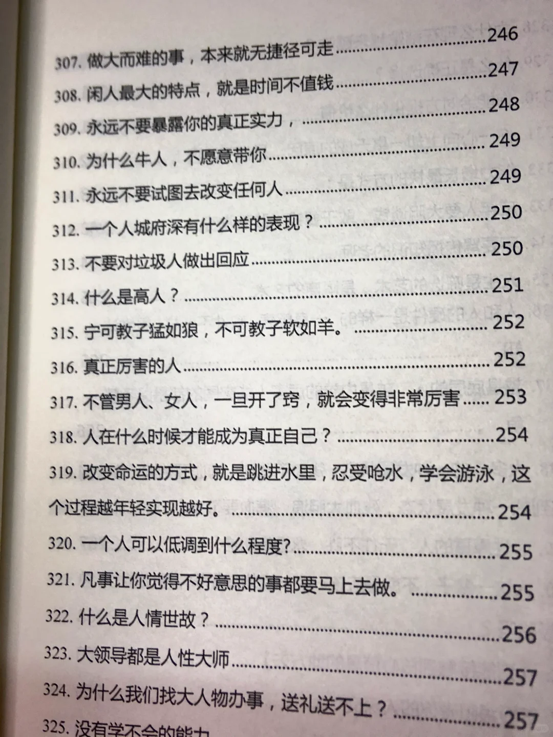 优秀厉害的女孩都是什么样子的，绝版书