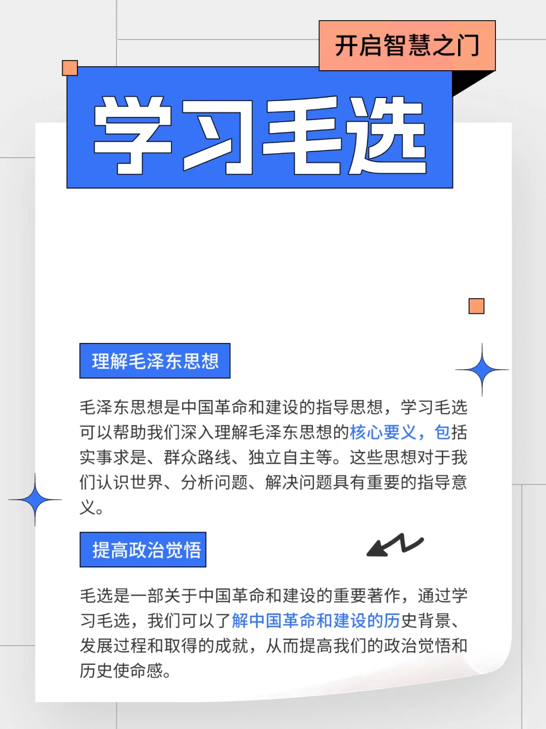 逛遍夜市旧书摊！淘到毛选无删减旧版电子书