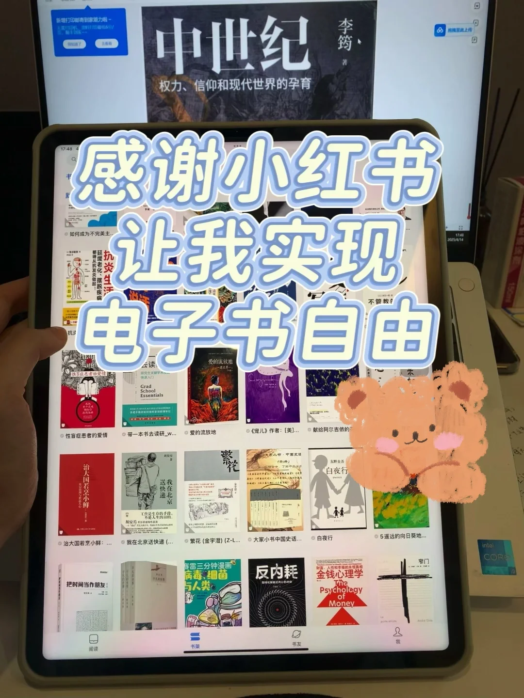 太惊喜啦！轻松实现电子书阅读自由~
