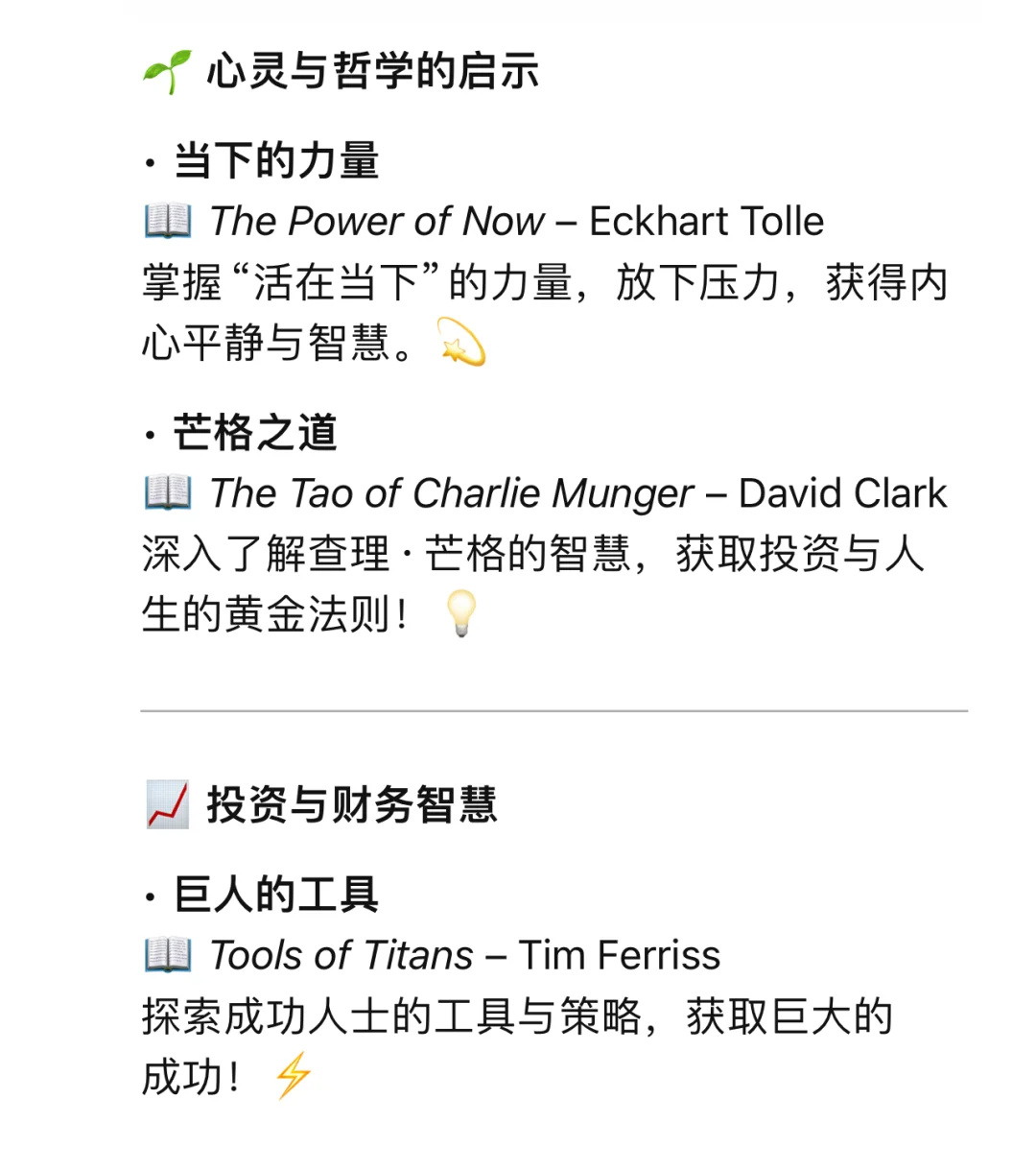 硬核的HeyMatt书单整理！25年看我能读完几本