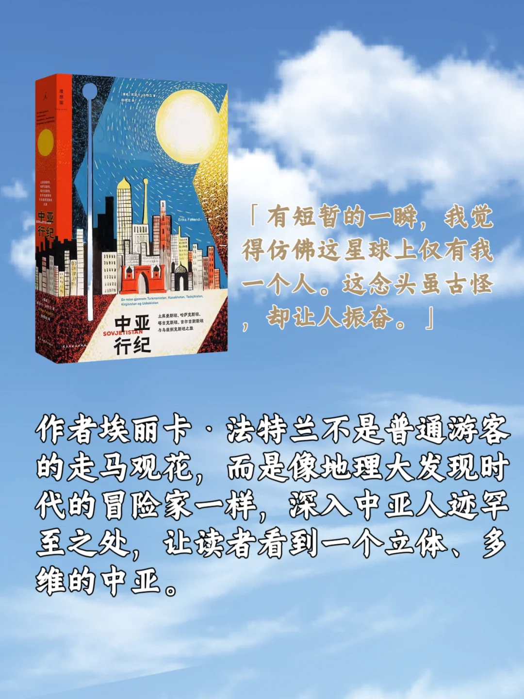五一宅家书单｜12本旅行文学灵魂替你去环游