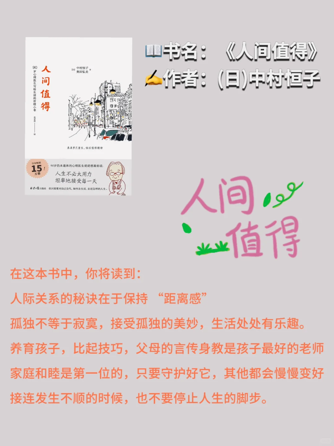 读完这5本书📖，帮你找回内心的平静
